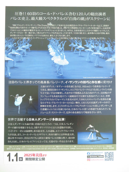 DEREK DEANE'S SWAN LAKE IN THE ROUND JAPANESE CHIRASHI (B5) POSTER 2024 - Rendezvous Cinema