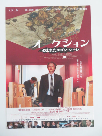LE TABLEAU VOLE JAPANESE CHIRASHI (B5) POSTER ALEX LUTZ LEA DRUCKER 2024 - Rendezvous Cinema