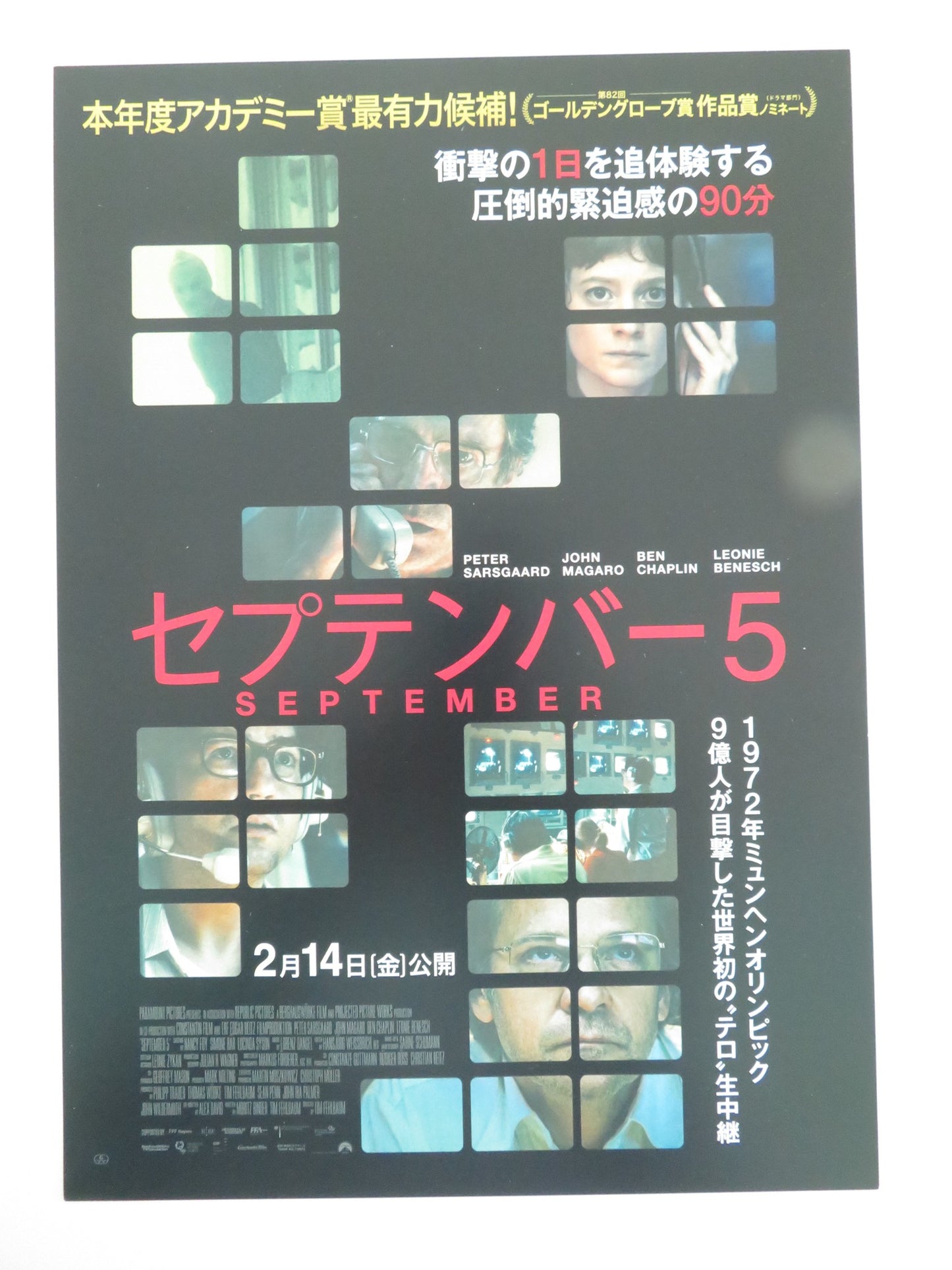 SEPTEMBER 5 JAPANESE CHIRASHI (B5) POSTER PETER SARSGAARD JOHN MAGARO 2024 - Rendezvous Cinema