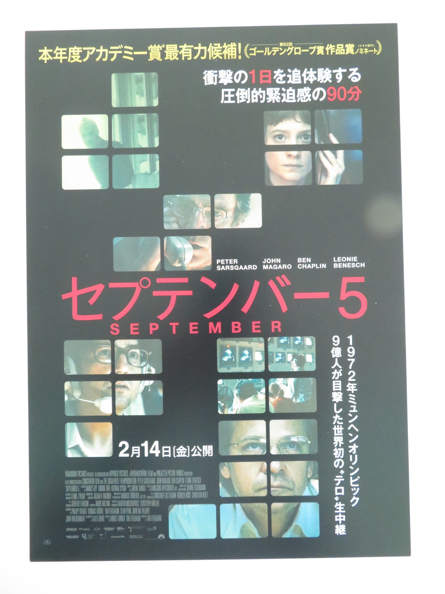 SEPTEMBER 5 JAPANESE CHIRASHI (B5) POSTER PETER SARSGAARD JOHN MAGARO 2024 - Rendezvous Cinema