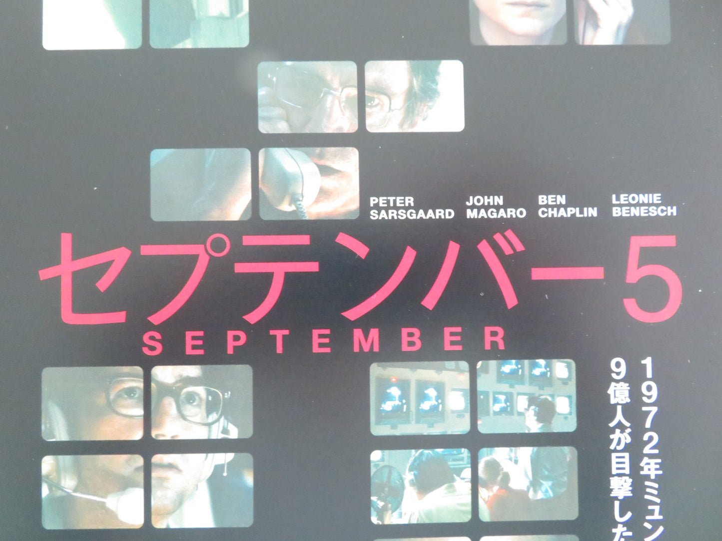 SEPTEMBER 5 JAPANESE CHIRASHI (B5) POSTER PETER SARSGAARD JOHN MAGARO 2024 - Rendezvous Cinema