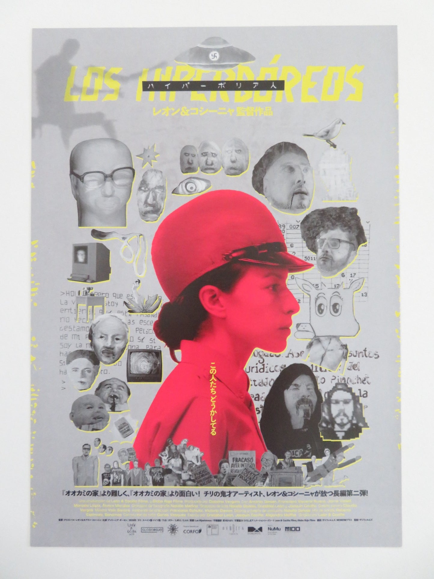 THE HYPERBOREANS JAPANESE CHIRASHI (B5) POSTER GIESEN FRANCISCO VISCERAL 2024 - Rendezvous Cinema