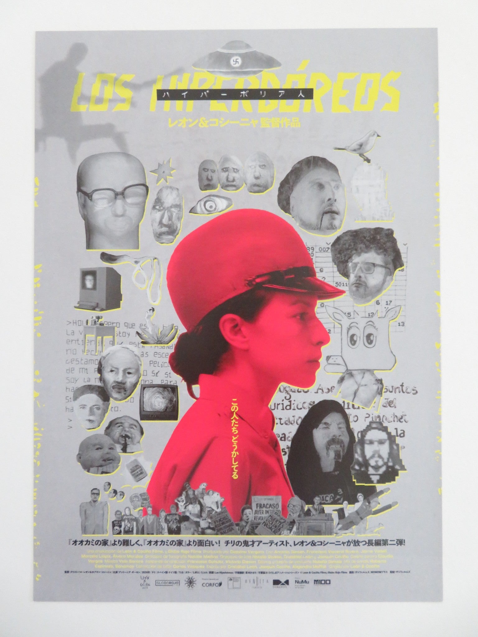 THE HYPERBOREANS JAPANESE CHIRASHI (B5) POSTER GIESEN FRANCISCO VISCERAL 2024 - Rendezvous Cinema