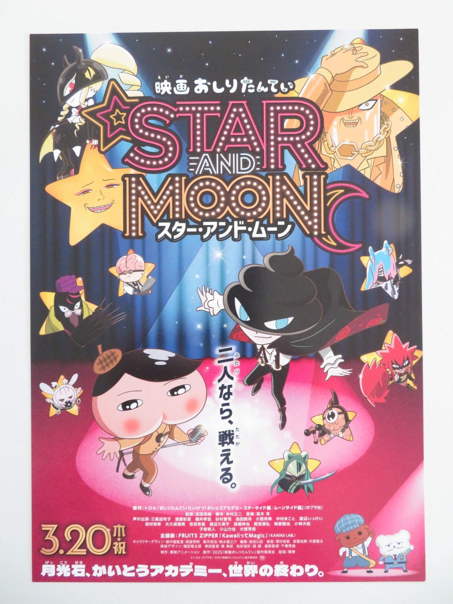 BUTT DETECTIVE: STAR AND MOON JAPANESE CHIRASHI (B5) POSTER TETSUHIRO IKEDA 2025 - Rendezvous Cinema