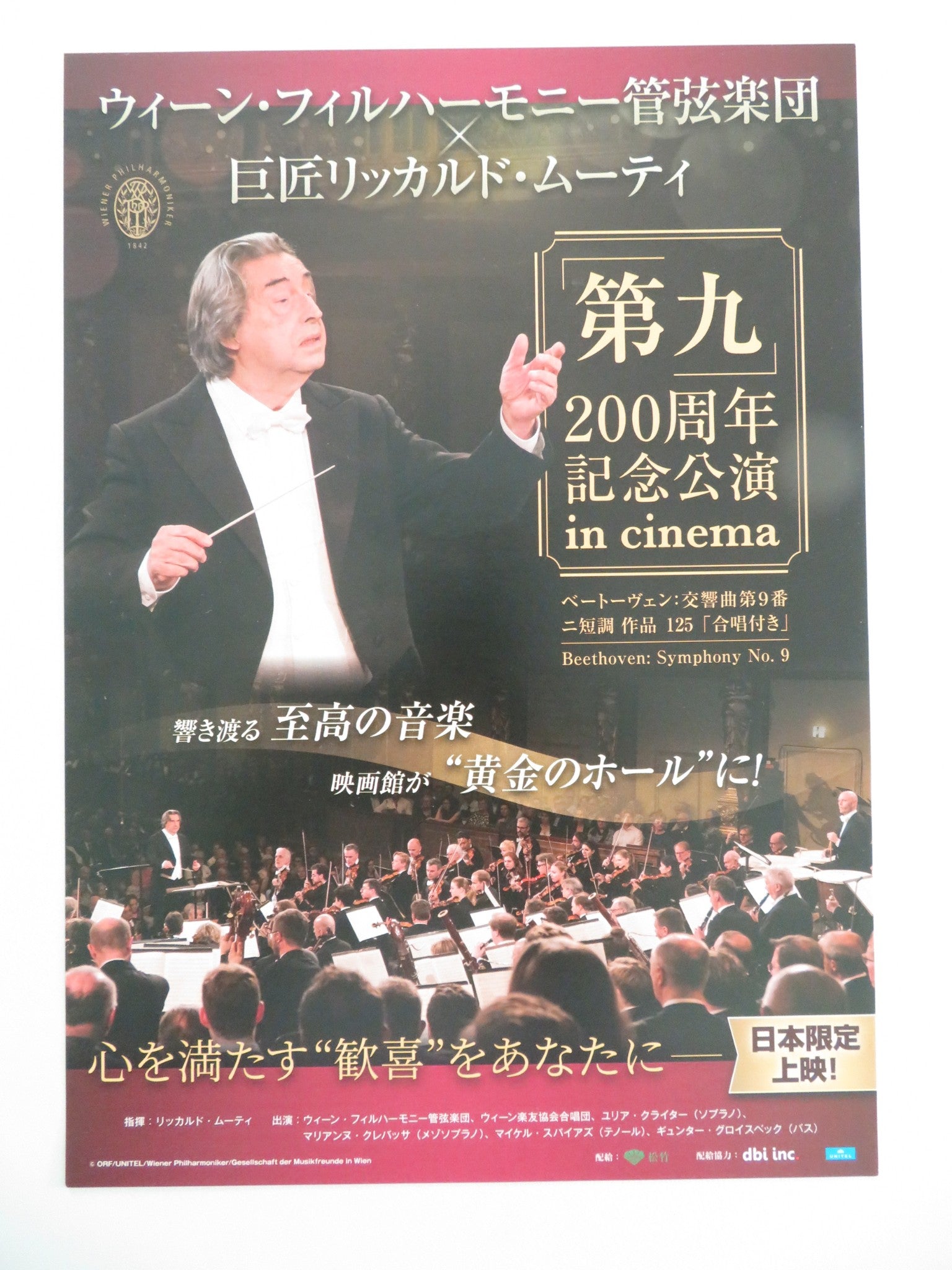 VIENNA PHILHARMONIC ORCHESTRA -BEETHOVEN'S NINTH.. JAPANESE CHIRASHI (B5) POSTER - Rendezvous Cinema