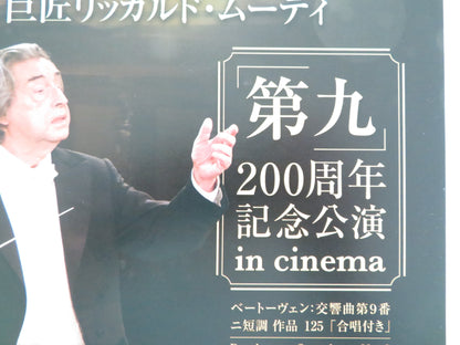 VIENNA PHILHARMONIC ORCHESTRA -BEETHOVEN'S NINTH.. JAPANESE CHIRASHI (B5) POSTER - Rendezvous Cinema