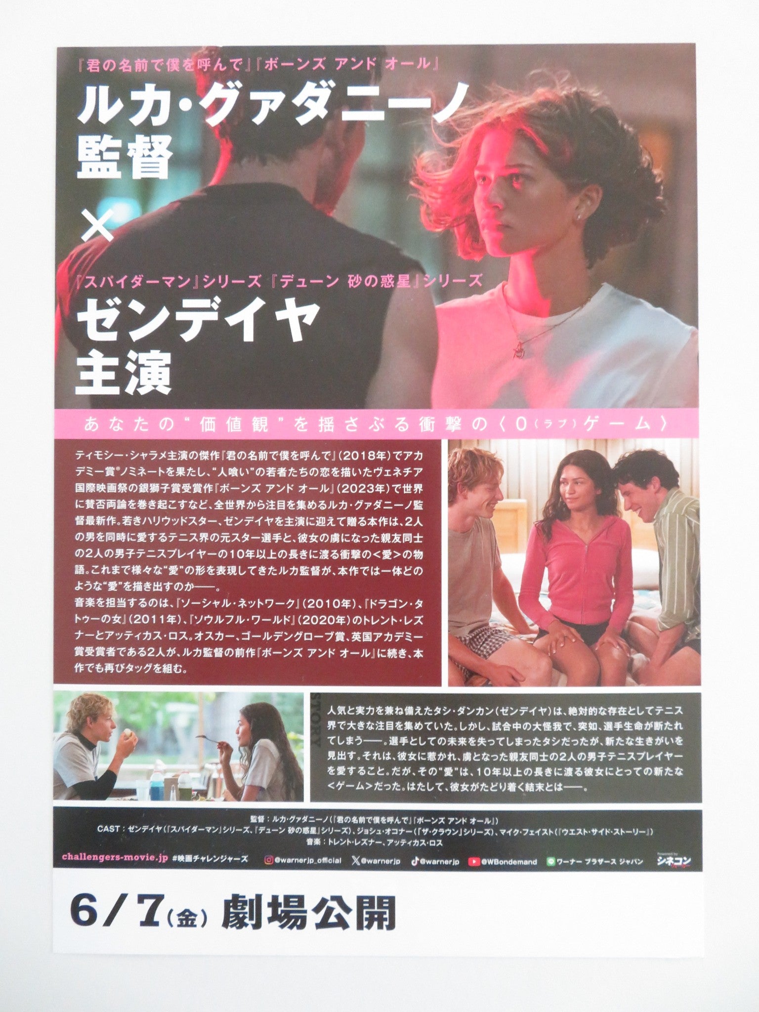 CHALLENGERS JAPANESE CHIRASHI (B5) POSTER ZENDAYA MIKE FAIST 2024 - Rendezvous Cinema