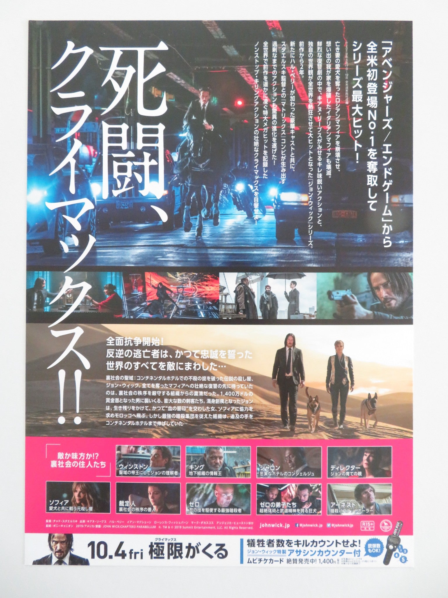 JOHN WICK: CHAPTER 3 -PARABELLEM - B JAPANESE CHIRASHI (B5) POSTER REEVES 2019 - Rendezvous Cinema