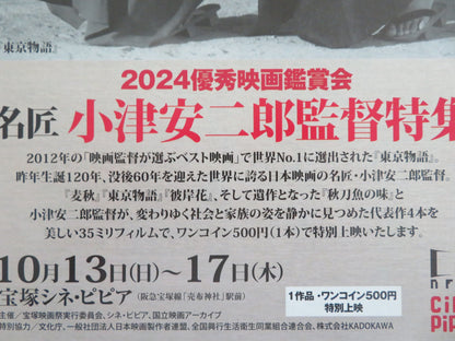 FOCUS ON YASUJIRO OZU TOKYO STORY JAPANESE CHIRASHI (B5) POSTER CHISHU RYU R2024 - Rendezvous Cinema