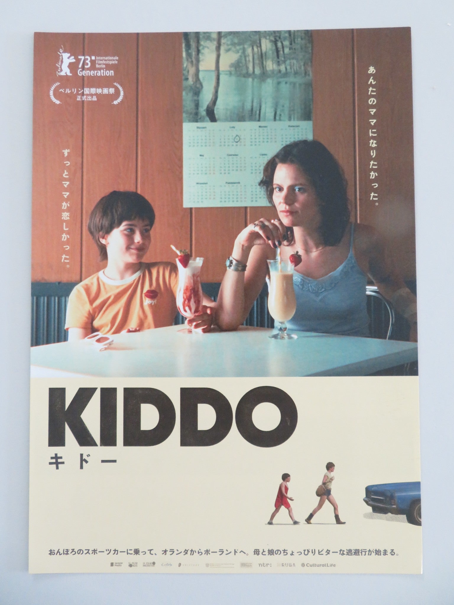 KIDDO JAPANESE CHIRASHI (B5) POSTER ROSA VAN LEEUWEN FRIEDA BARNHARD 2023 - Rendezvous Cinema
