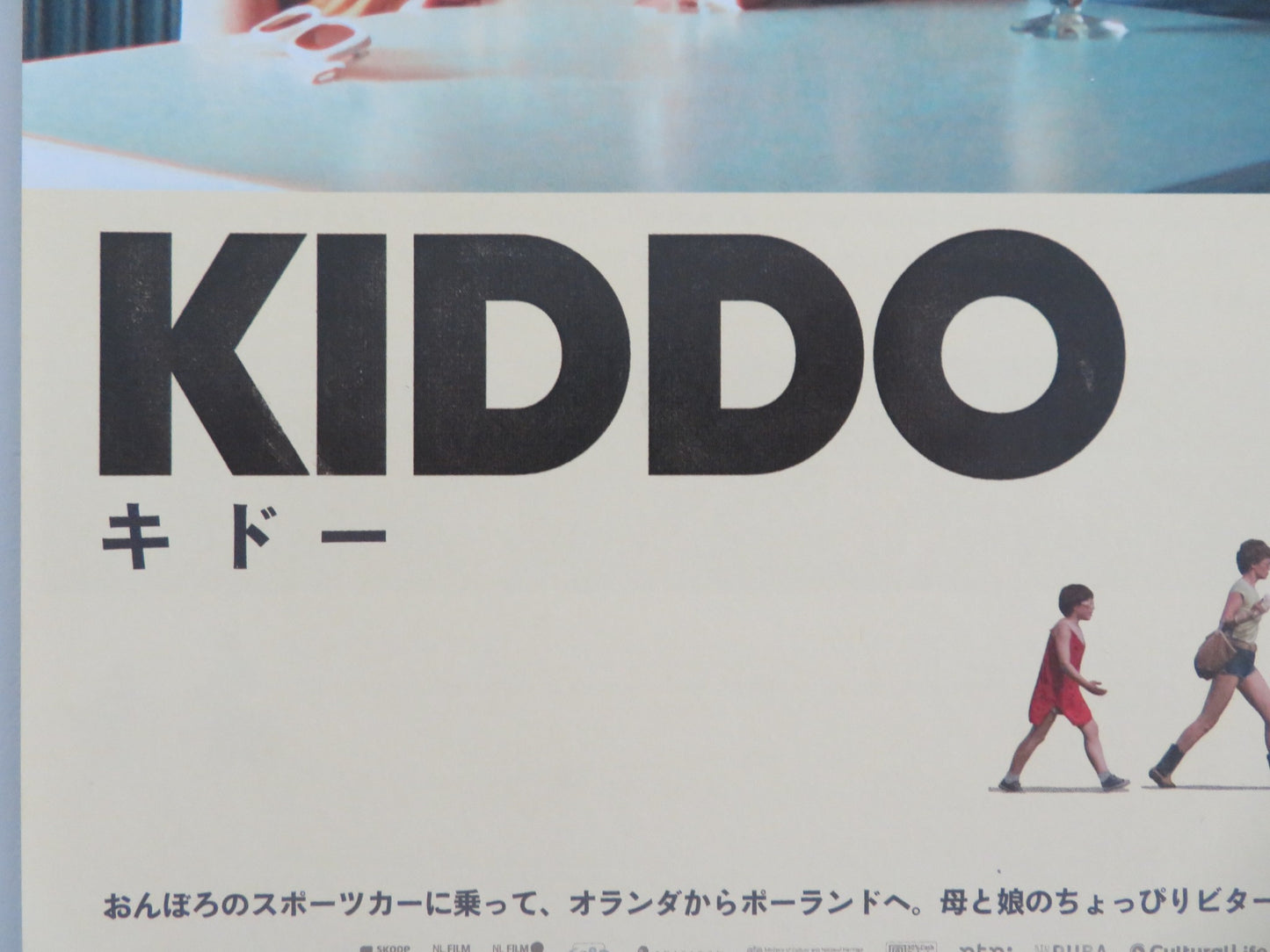 KIDDO JAPANESE CHIRASHI (B5) POSTER ROSA VAN LEEUWEN FRIEDA BARNHARD 2023 - Rendezvous Cinema
