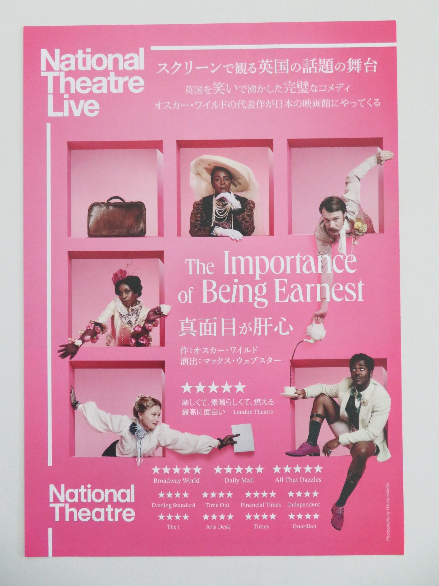 NATIONAL THEATRE LIVE: THE IMPORTANCE OF BEING... JAPANESE CHIRASHI (B5) POSTER - Rendezvous Cinema