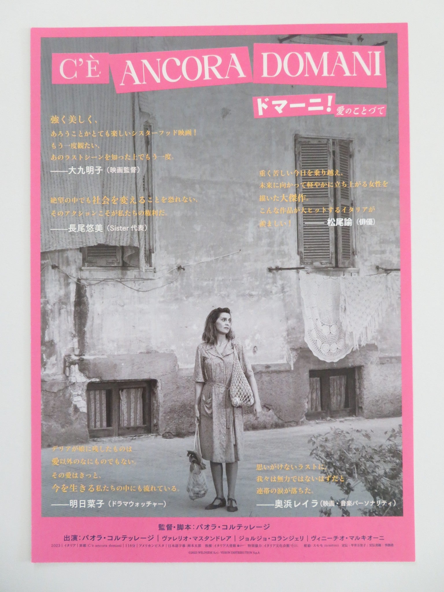 THERE'S STILL TOMORROW JAPANESE CHIRASHI (B5) POSTER PAOLA CORTELLESI 2023 - Rendezvous Cinema