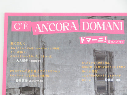 THERE'S STILL TOMORROW JAPANESE CHIRASHI (B5) POSTER PAOLA CORTELLESI 2023 - Rendezvous Cinema