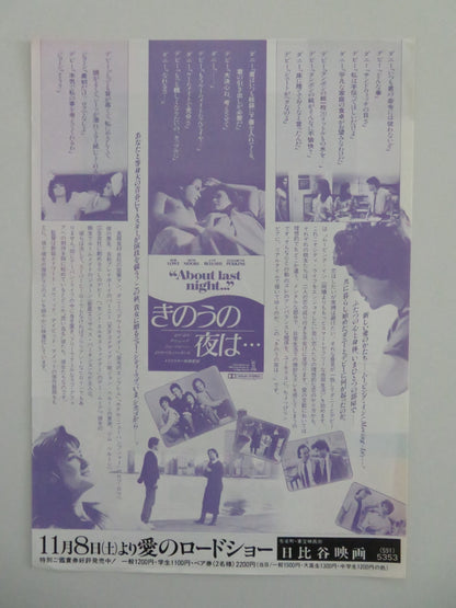 ABOUT LAST NIGHT JAPANESE CHIRASHI (B5) POSTER DEMI MOORE ROB LOWE 1986