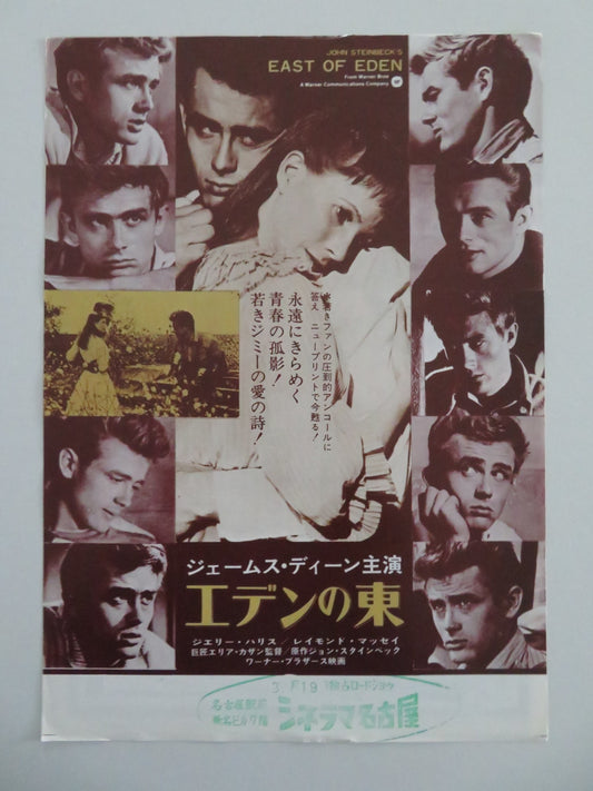 EAST OF EDEN JAPANESE CHIRASHI (B5) POSTER JAMES DEAN JULIE HARRIS R1970s