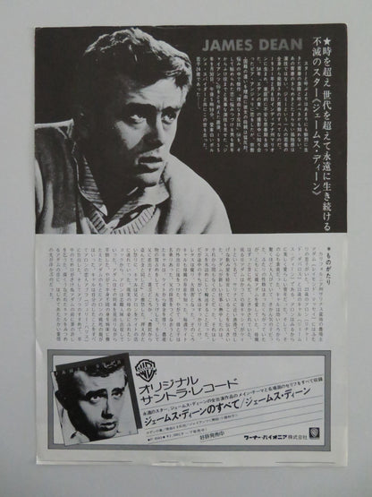 EAST OF EDEN JAPANESE CHIRASHI (B5) POSTER JAMES DEAN JULIE HARRIS R1970s