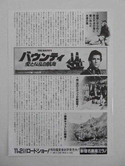 THE BOUNTY JAPANESE CHIRASHI (B5) POSTER MEL GIBSON ANTHONY HOPKINS 1984
