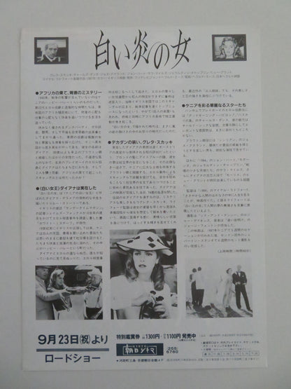 WHITE MISCHIEF JAPANESE CHIRASHI (B5) POSTER JOHN HURT SARAH MILES 1987