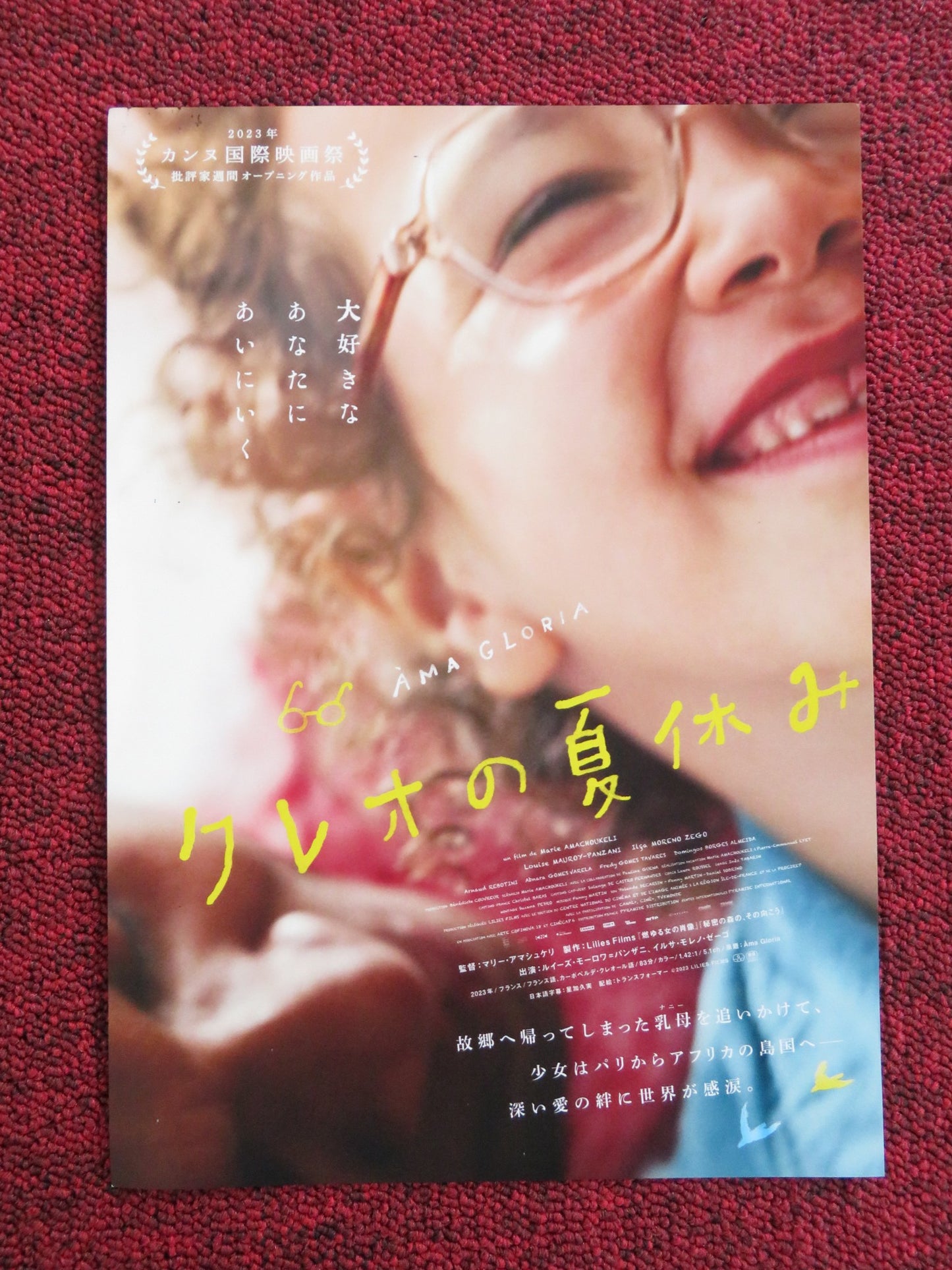 AMA GLORIA JAPANESE CHIRASHI (B5) POSTER MAUROY-PANZANI ILCA MORENO ZEGO 2023 - Rendezvous Cinema