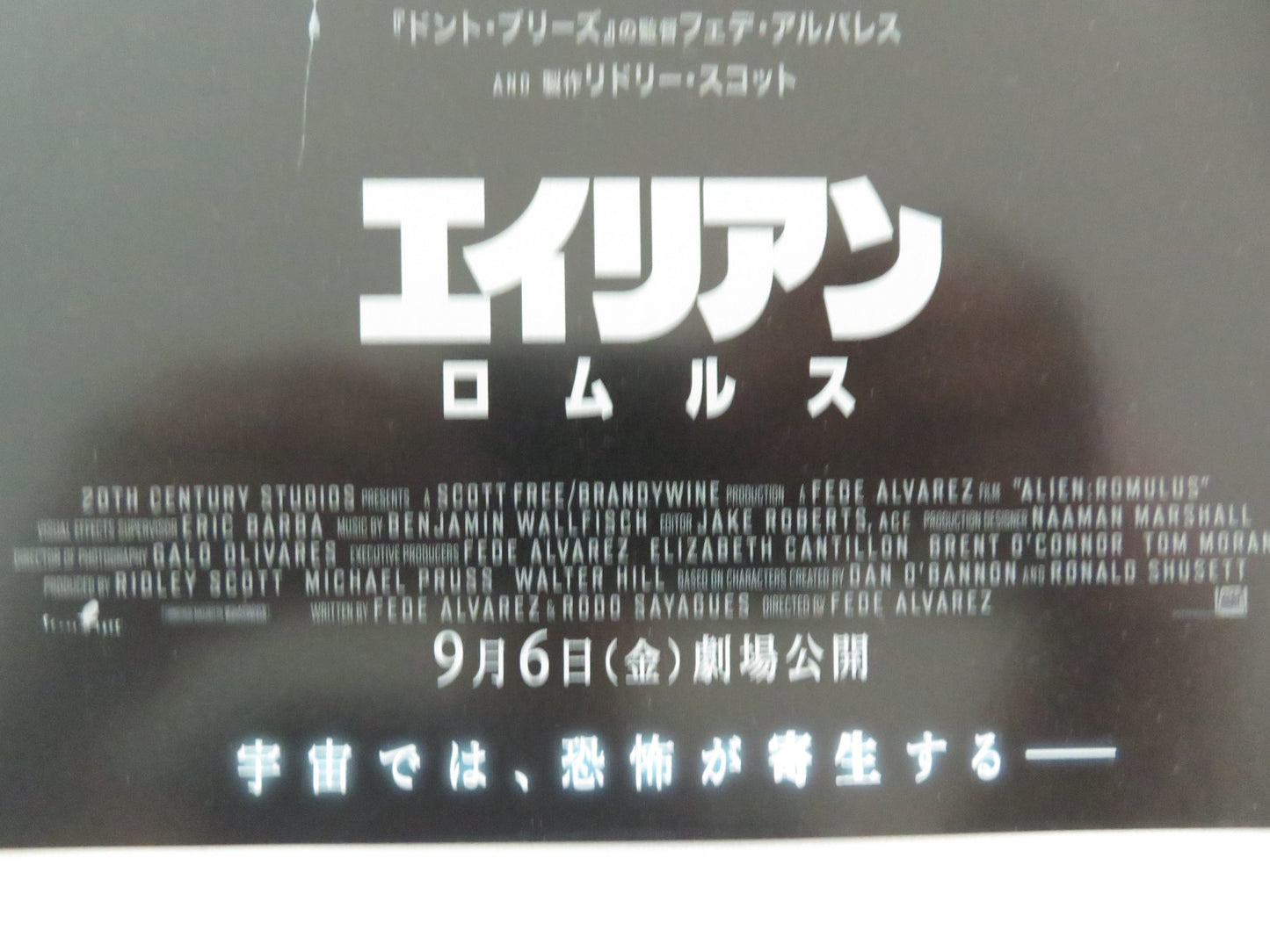 ALIEN: ROMULUS JAPANESE CHIRASHI (B5) POSTER CAILEE SPAENY DAVID JONSSON 2024
