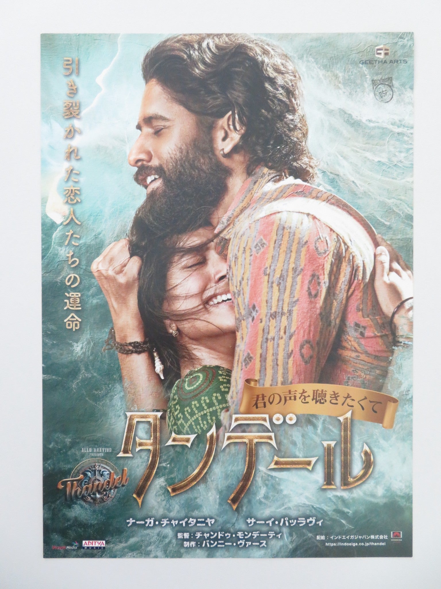 THANDEL JAPANESE CHIRASHI (B5) POSTER NAGA CHAITANYA AKKINENI SAI PALLAVI 2025 - Rendezvous Cinema
