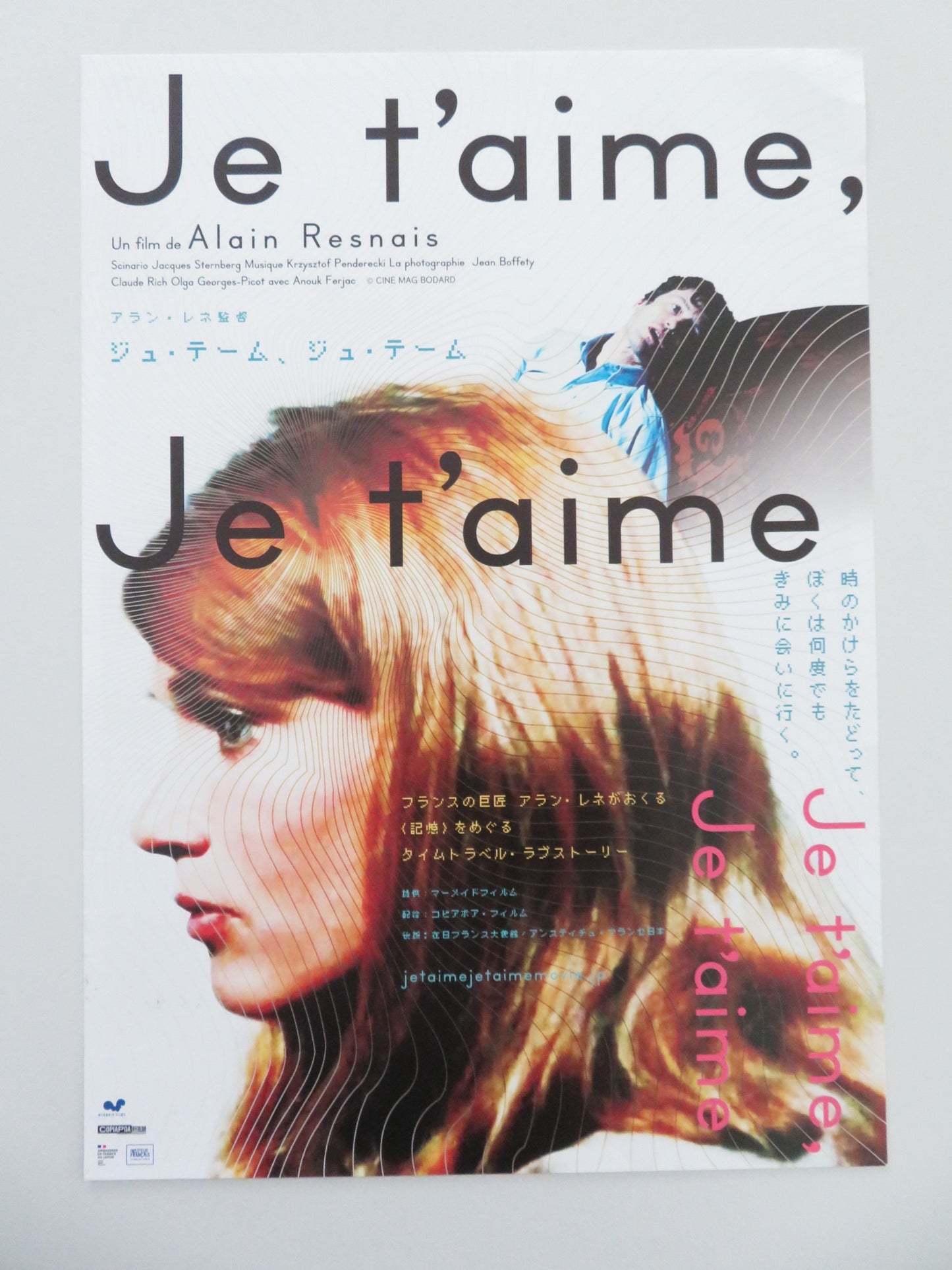 JE T'AIME, JE T'AIME JAPANESE CHIRASHI (B5) POSTER CLAUDE RICH OLGA R2025 - Rendezvous Cinema