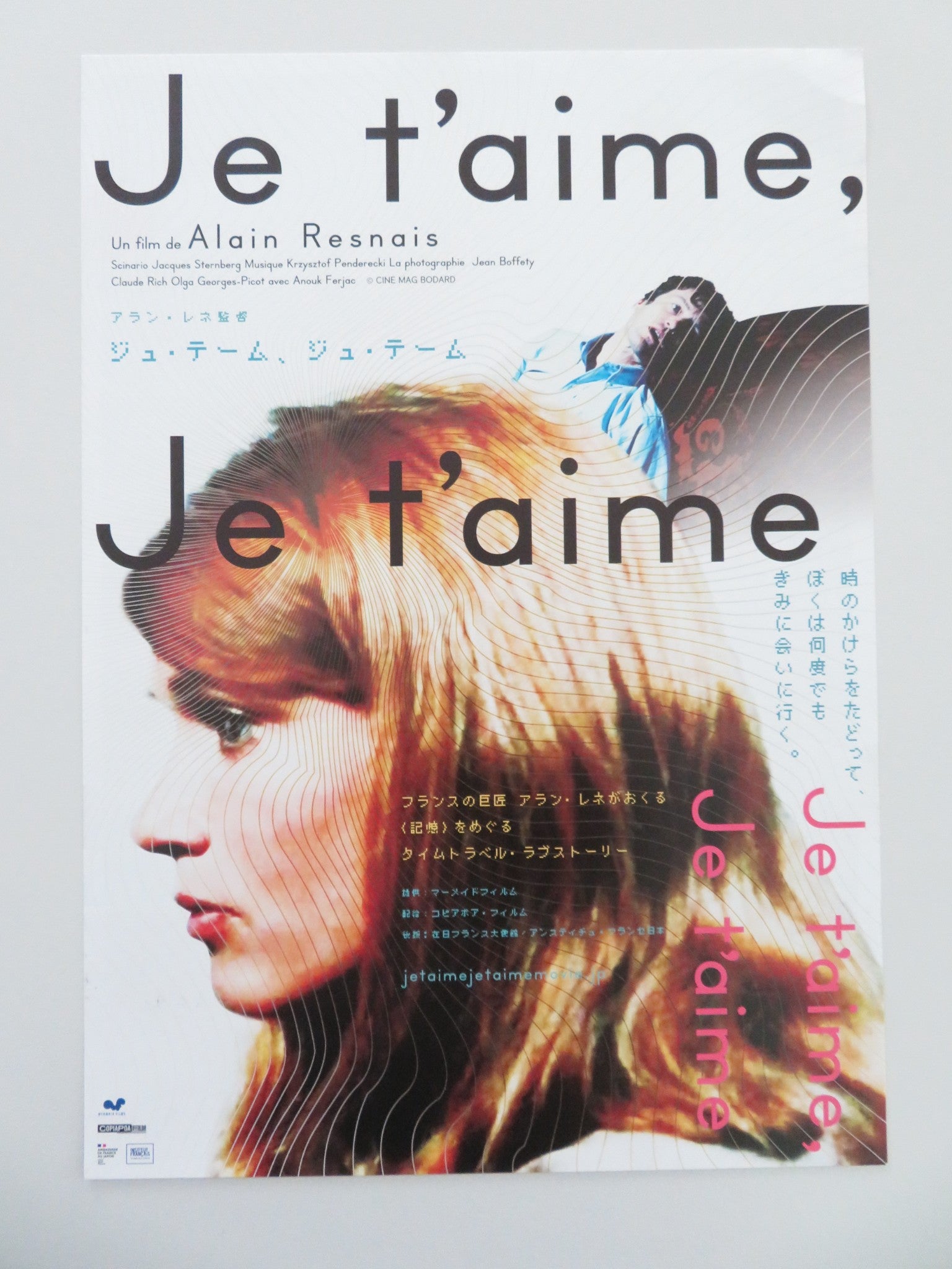 JE T'AIME, JE T'AIME JAPANESE CHIRASHI (B5) POSTER CLAUDE RICH OLGA R2025 - Rendezvous Cinema