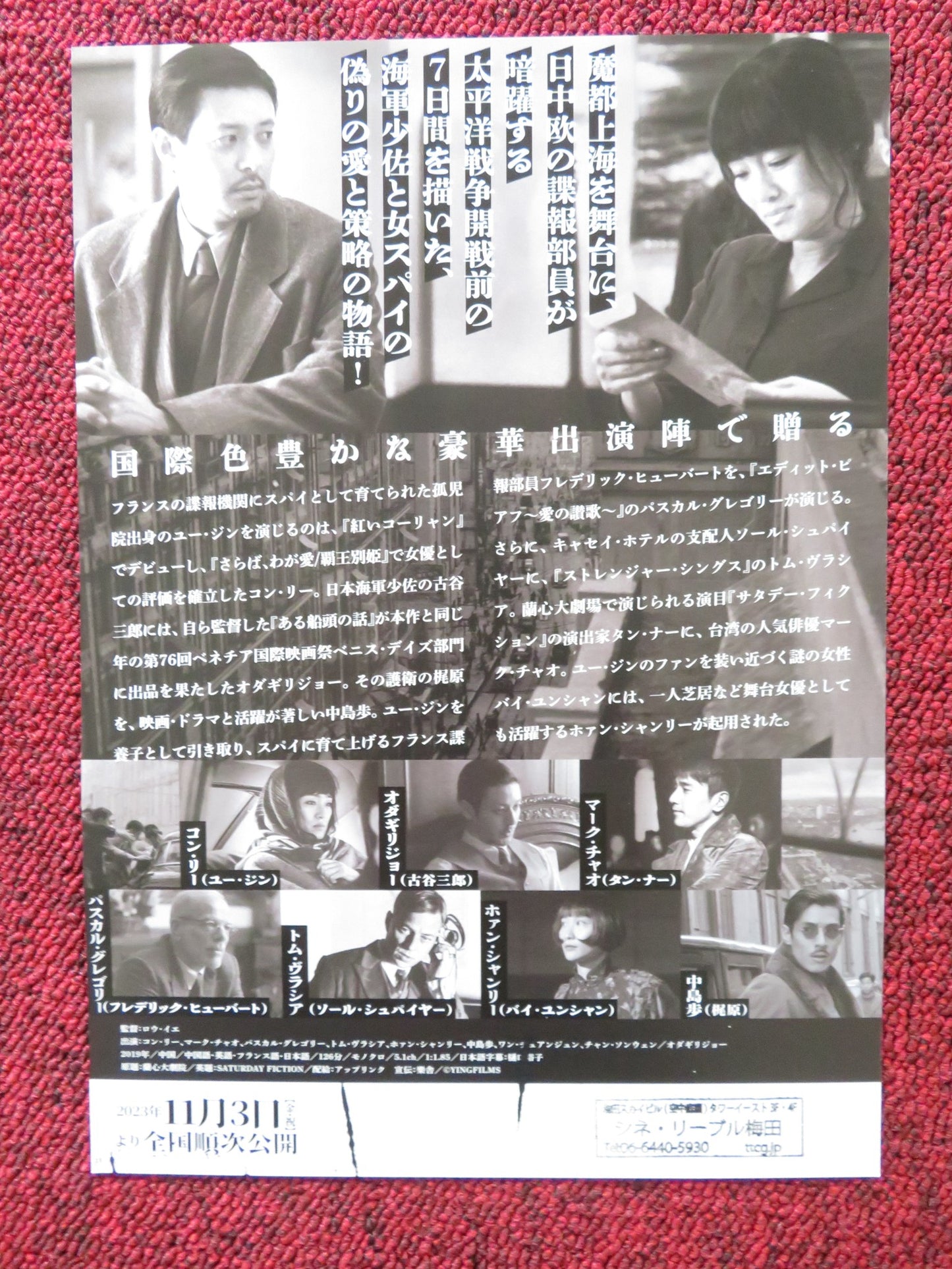 SATURDAY FICTION JAPANESE CHIRASHI (B5) POSTER GONG LI MARK YOU-TING CHAO 2019 - Rendezvous Cinema