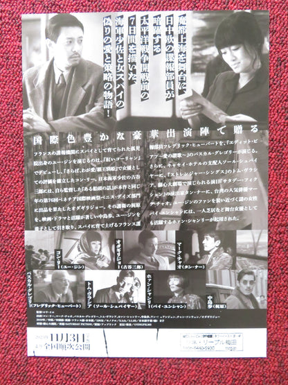 SATURDAY FICTION JAPANESE CHIRASHI (B5) POSTER GONG LI MARK YOU-TING CHAO 2019 - Rendezvous Cinema