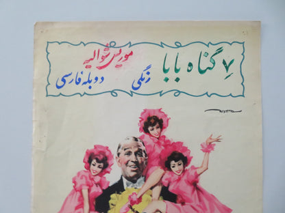 MY SEVEN LITTLE SINS ITALIAN LOCANDINA POSTER MAURICE CHEVALIER DELIA SCALA 1954 - Rendezvous Cinema