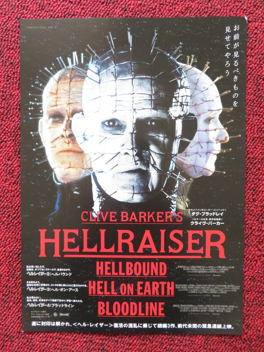 HELLRAISER RETROSPECTIVE JAPANESE CHIRASHI (B5) POSTER CLIVE BARKER 2024