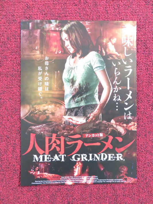 MEAT GRINDER JAPANESE CHIRASHI (B5) POSTER MAI CHAROENPURA 2009 - Rendezvous Cinema