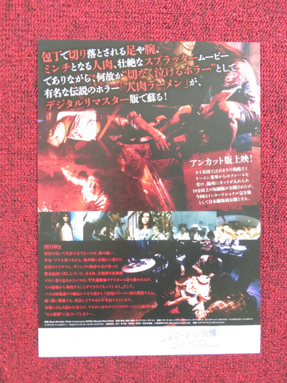 MEAT GRINDER JAPANESE CHIRASHI (B5) POSTER MAI CHAROENPURA 2009 - Rendezvous Cinema