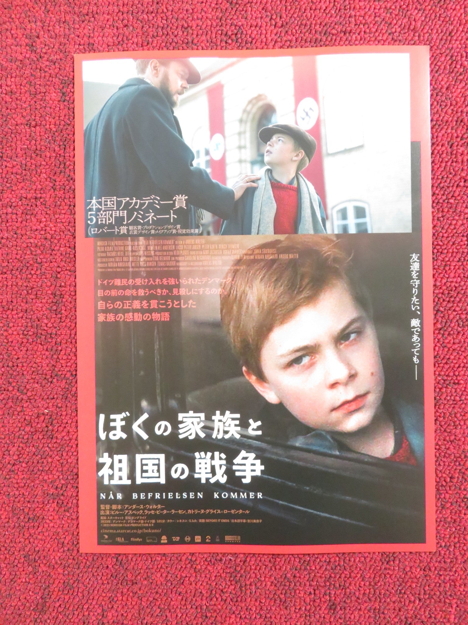 BEFORE IT ENDS - B JAPANESE CHIRASHI (B5) POSTER PILOU ASBAEK 2023 - Rendezvous Cinema