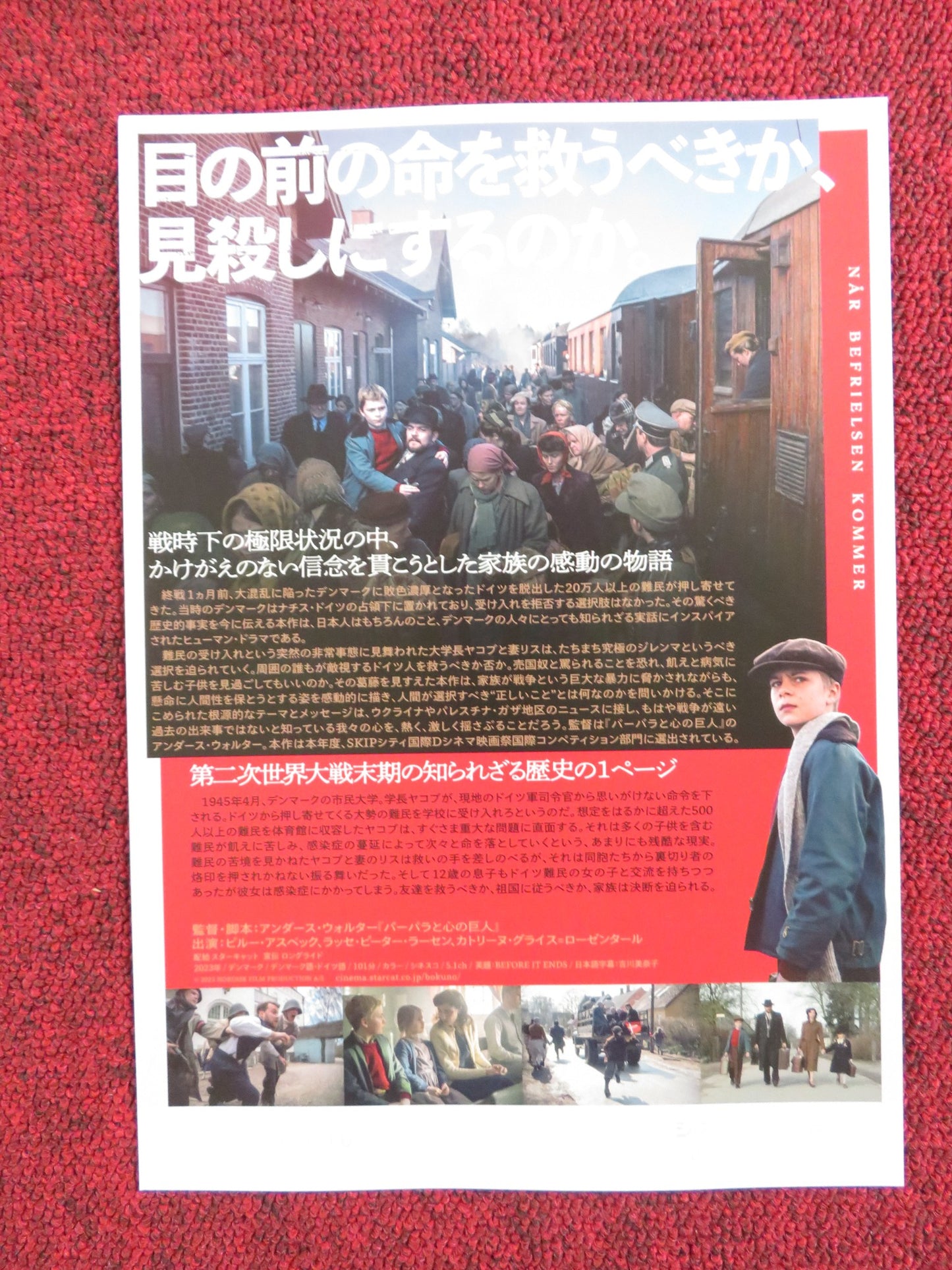 BEFORE IT ENDS - B JAPANESE CHIRASHI (B5) POSTER PILOU ASBAEK 2023 - Rendezvous Cinema