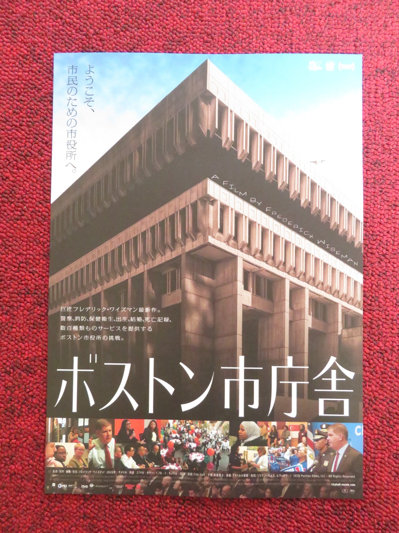 CITY HALL JAPANESE CHIRASHI (B5) POSTER MARTY WALSH 2020 - Rendezvous Cinema