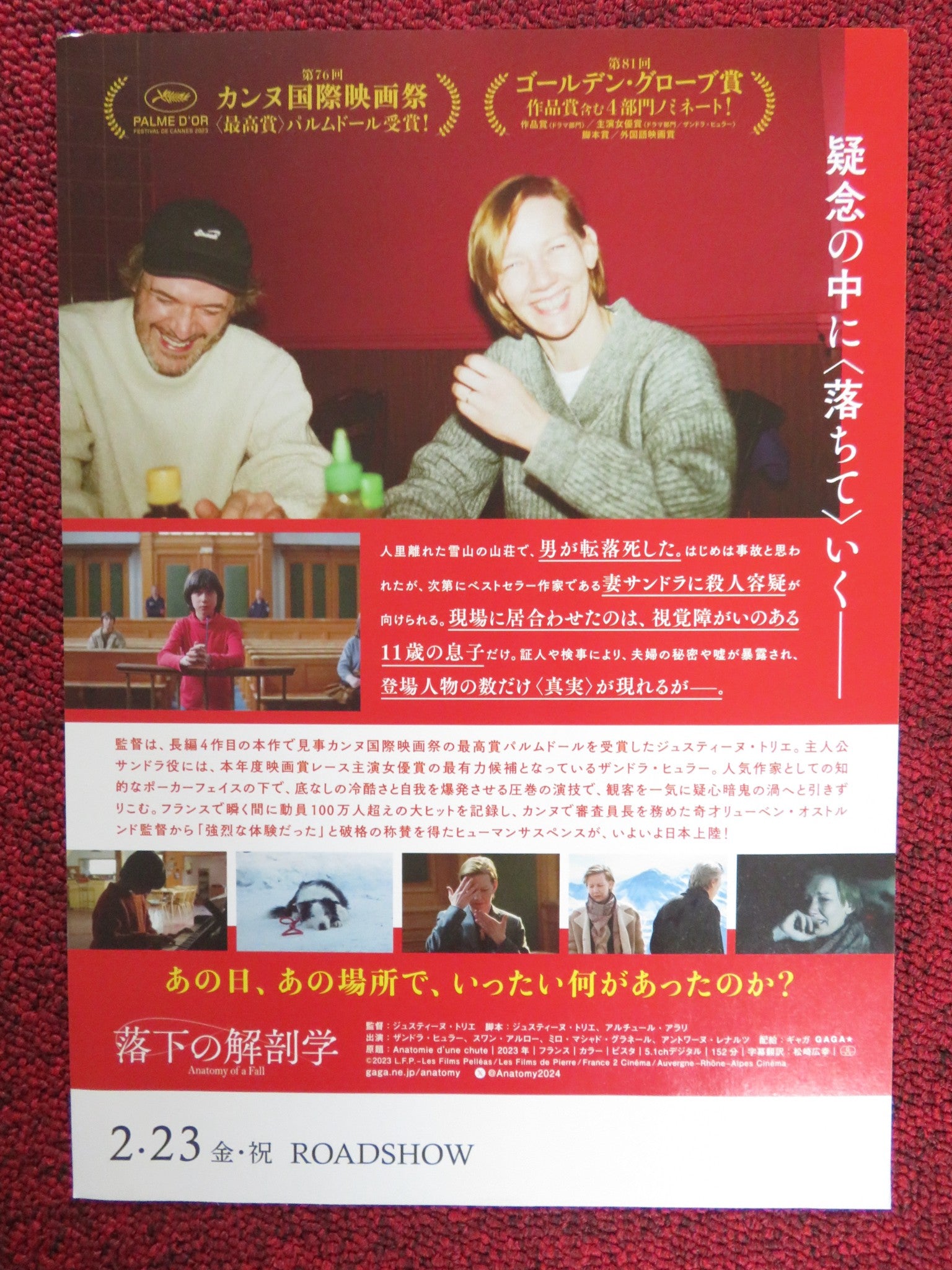 ANATOMY OF A FALL JAPANESE CHIRASHI (B5) POSTER SANDRA HULLER SWANN ARLAUD 2023 - Rendezvous Cinema