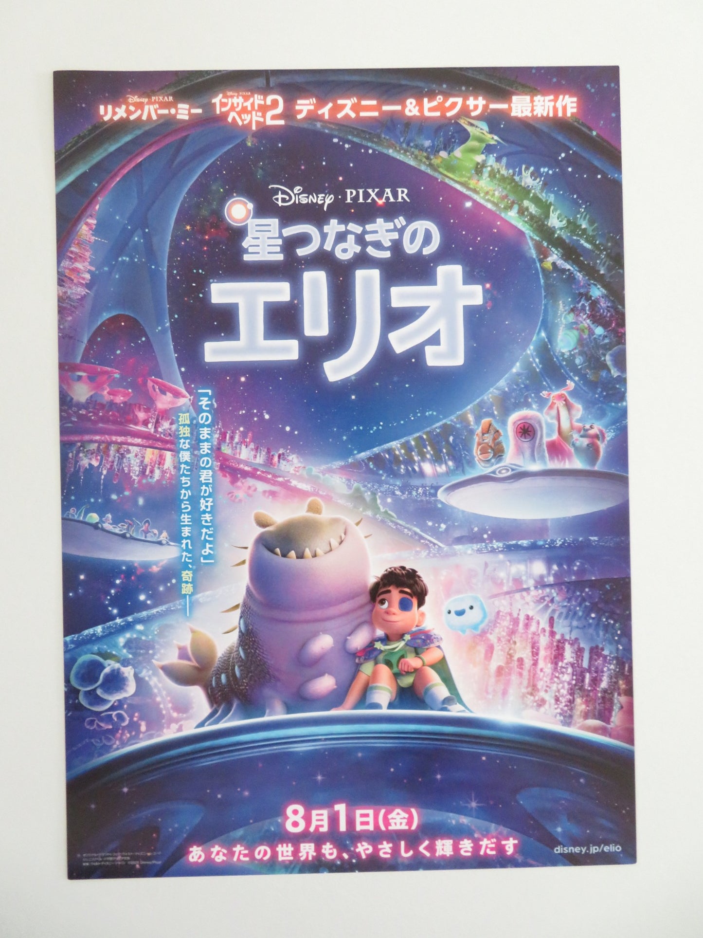 ELIO - B JAPANESE CHIRASHI (B5) POSTER YONAS KIBREAB ZOE SALDANA 2025 - Rendezvous Cinema