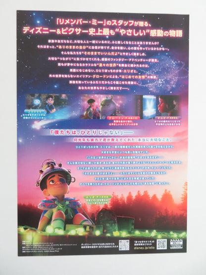 ELIO - B JAPANESE CHIRASHI (B5) POSTER YONAS KIBREAB ZOE SALDANA 2025 - Rendezvous Cinema