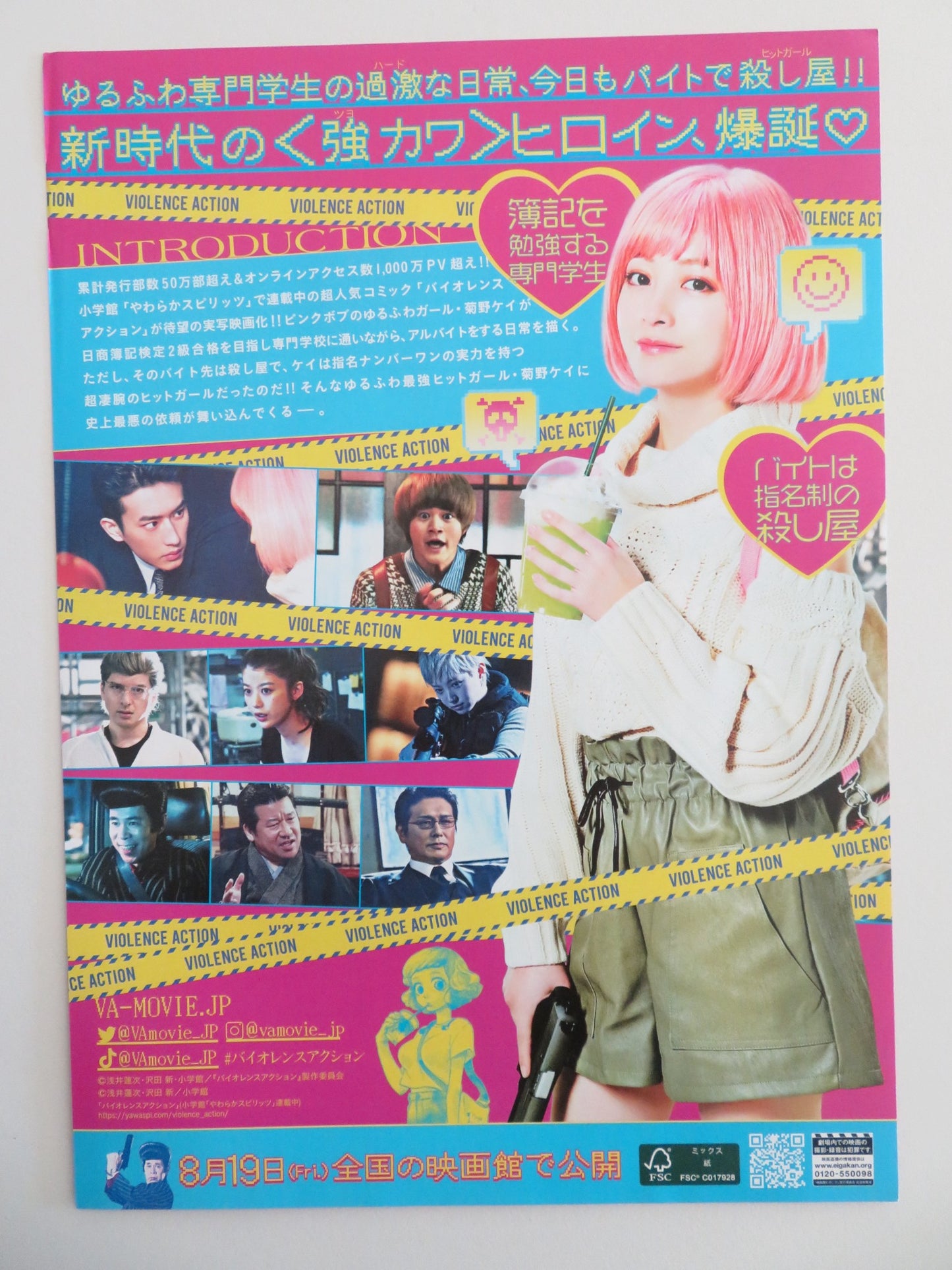 THE VIOLENCE ACTION JAPANESE CHIRASHI (B5) POSTER KANNA HASHIMOTO SUGINO 2022