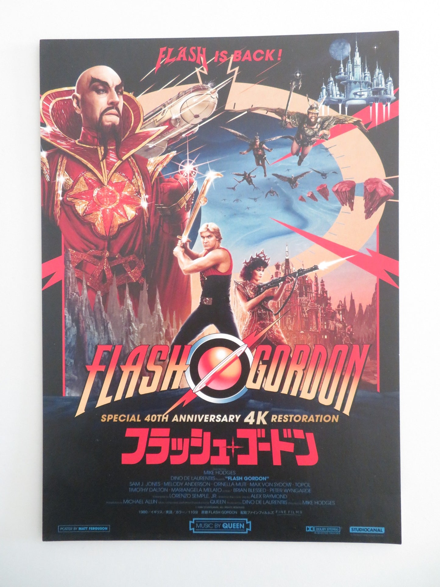 FLASH GORDON 40TH ANNIVERSARY JAPANESE CHIRASHI (B5) POSTER MAX VON SYDOW R2020