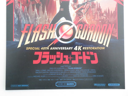 FLASH GORDON 40TH ANNIVERSARY JAPANESE CHIRASHI (B5) POSTER MAX VON SYDOW R2020