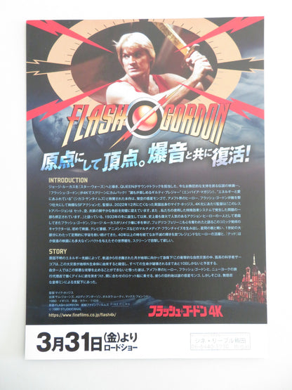 FLASH GORDON 40TH ANNIVERSARY JAPANESE CHIRASHI (B5) POSTER MAX VON SYDOW R2020