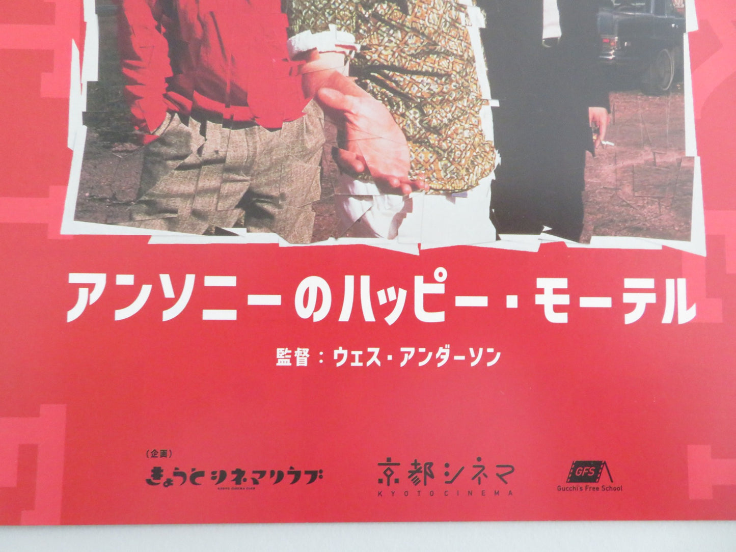 BOTTLE ROCKET JAPANESE CHIRASHI (B5) POSTER LUKE WILSON OWEN WILSON R2024
