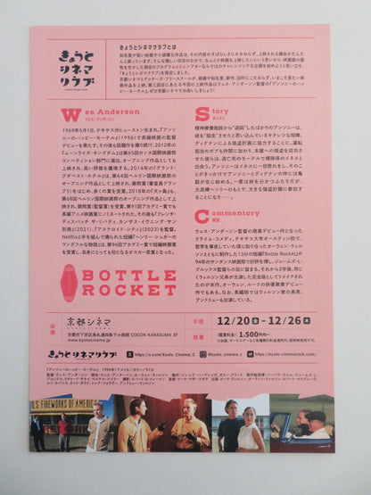 BOTTLE ROCKET JAPANESE CHIRASHI (B5) POSTER LUKE WILSON OWEN WILSON R2024