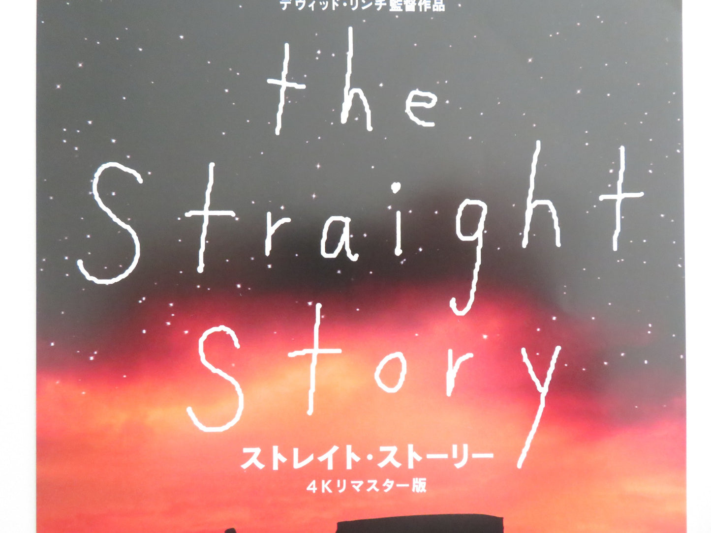 THE STRAIGHT STORY 4K JAPANESE CHIRASHI (B5) POSTER SPACEK FARNSWORTH R2024
