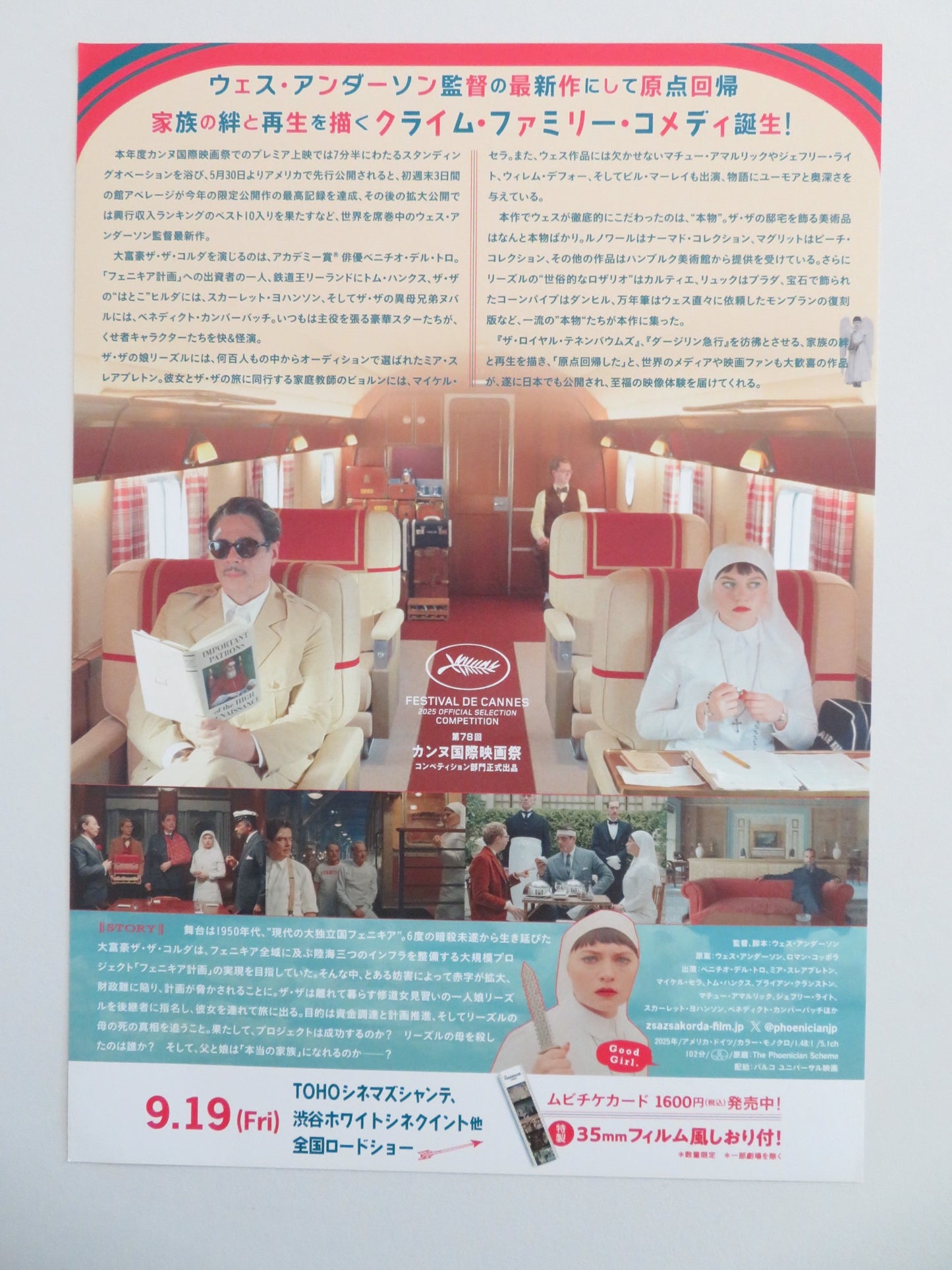 THE PHOENICIAN SCHEME JAPANESE CHIRASHI (B5) POSTER BENICIO DEL TORO DAFOE 2025