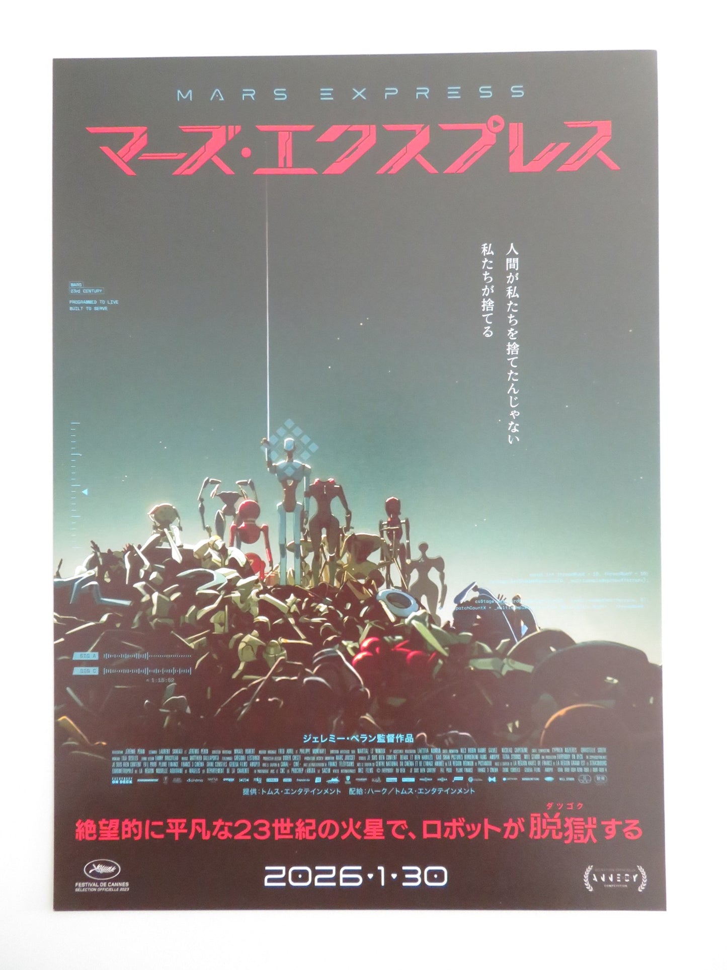 MARS EXPRESS JAPANESE CHIRASHI (B5) POSTER LEA DRUCKER MATHIEU AMALRIC 2023