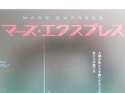 MARS EXPRESS JAPANESE CHIRASHI (B5) POSTER LEA DRUCKER MATHIEU AMALRIC 2023